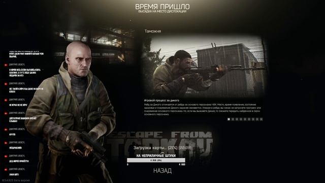 ? Новогодний стрим. Escape From Tarkov. Первый раз смотреть онлайн