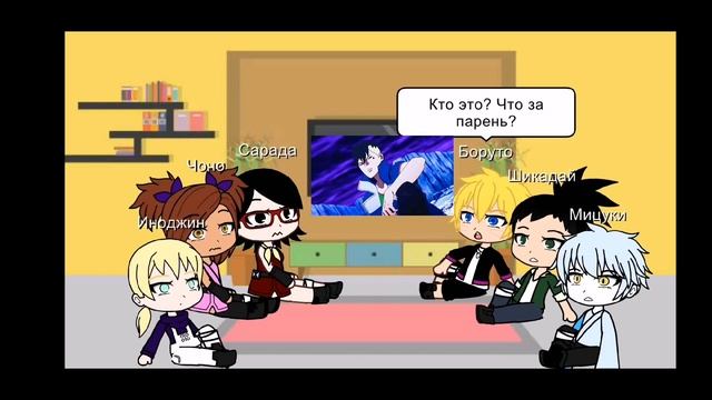 Boruto's friends from the Academy reaction to Boruto смотреть онлайн