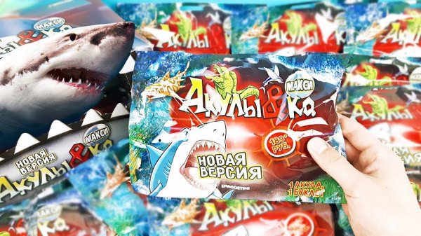 ЗУБАСТЫЕ ИГРУШКИ АНТИСТРЕСС АКУЛЫ и Ко! СЮРПРИЗЫ от Деагостини Распаковка и обзор НОВИНКА 2019