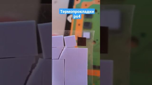 Sony Playstation 4 PRO термопрокладки смотреть онлайн