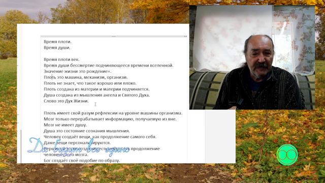 Мозгу не нужен смысл жизни. Смысл жизни ищет душа. Не плоть осознаёт себя мозгом, а душа человеком. смотреть онлайн