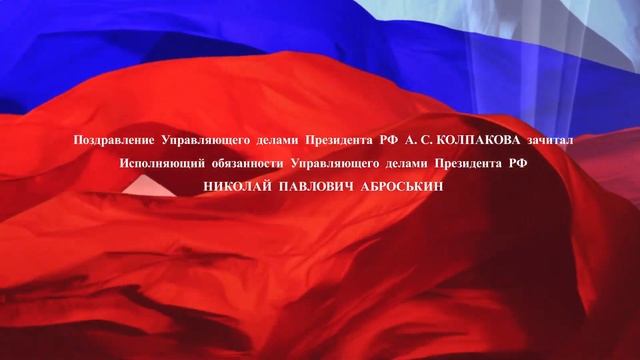 "ЦКБ с поликлиникой" 60 лет - Слайд шоу церемонии награждения в Кремле 2 ноября 2017 смотреть онлайн