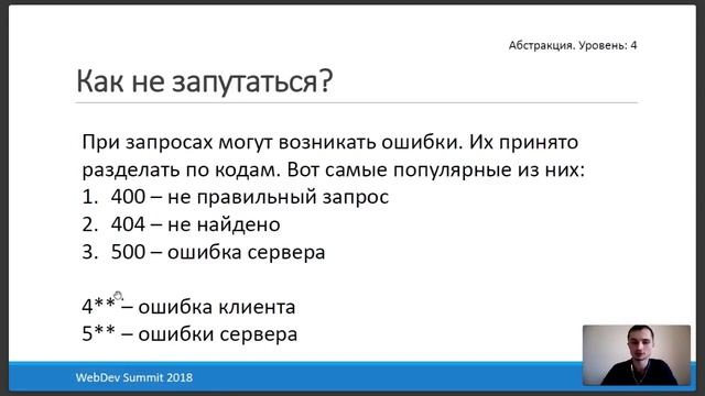 Создание SPA - это не больно. Пишем полноценное приложение на React.js и PHP смотреть онлайн