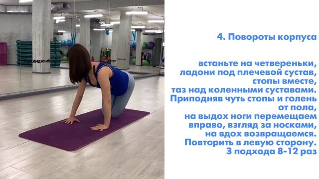 Домашняя тренировка для здоровой спины смотреть онлайн