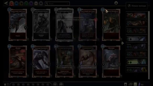 TES:Legends - Гайд для новичков смотреть онлайн