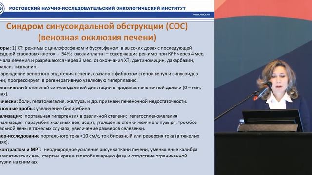 Гепатотоксичность: вопросы диагностики смотреть онлайн