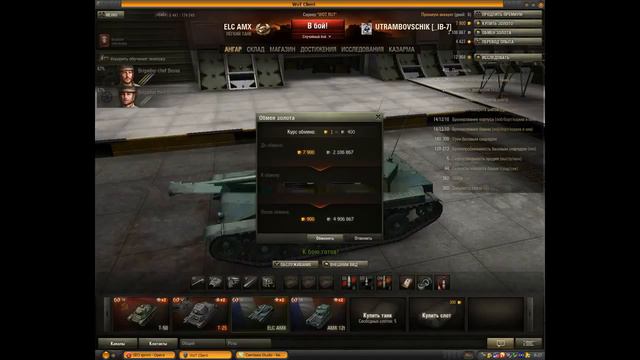 World of Tanks бесплатно золото, T-34 бесплатно смотреть онлайн