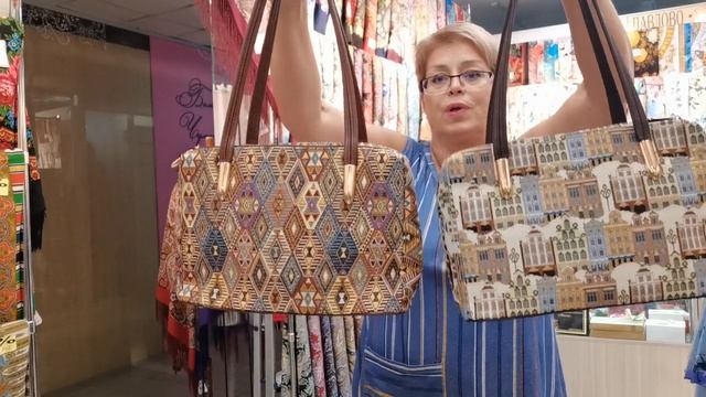 Гобелен. Сумки.