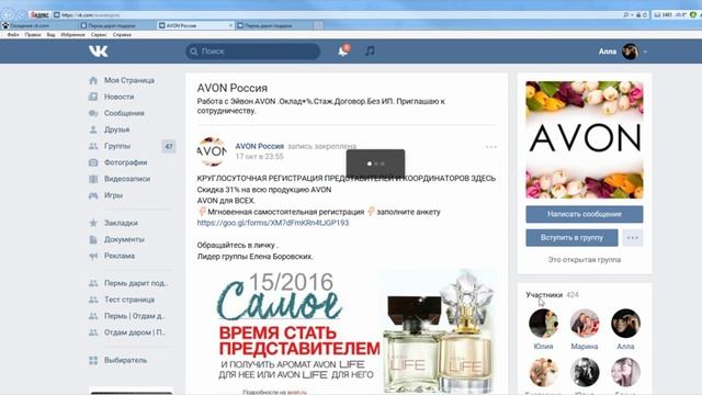 Туалетная вода AVON LUCK от магазина косметики и парфюмерии Avon смотреть онлайн