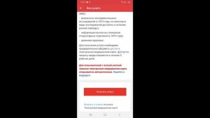 Электронная медицинская карта