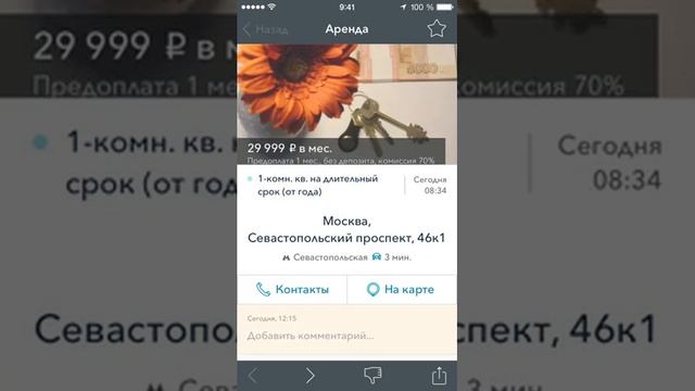 ЦИАН для iPhone смотреть онлайн