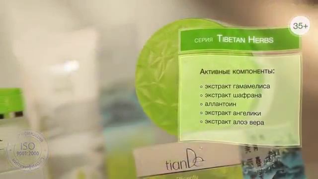 Видеообзор Серия Tibetan Herbs смотреть онлайн