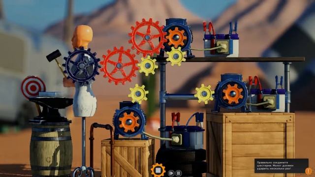Гребанные шестеренки! || Crazy Machines 3 смотреть онлайн