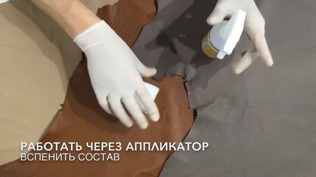 Средство для чистки кожи Leather Ultra Clean смотреть онлайн