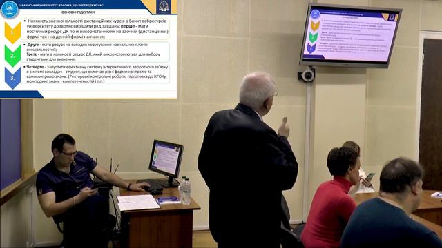 Конференція E-Learning 2019 № 1. Інтеграція класичної освіти в E-Learning.