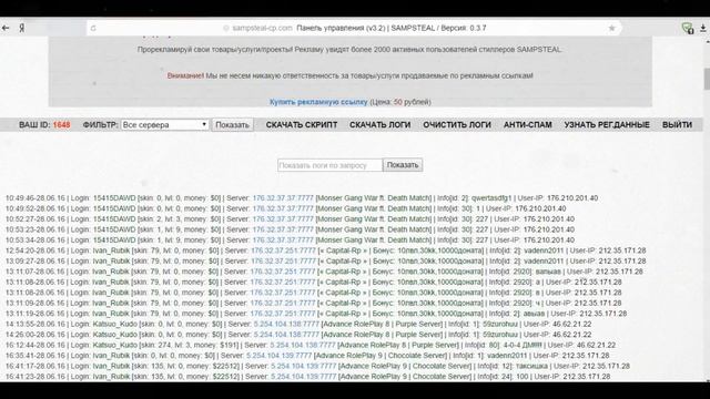 SAMP/ Слив стиллера#1 (.cs)