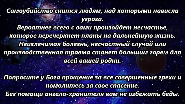 К чему снится самоубийство.mp4 смотреть онлайн