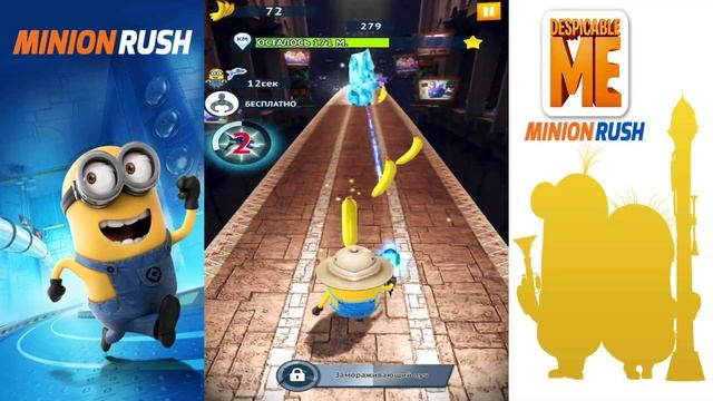 Minion Rush: Гадкий Я lp #4 НЕДЕЛЬНЫЙ ПИКНИК вместе с Миньонами! смотреть онлайн