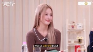 «Джэджун и друзья» в гостях Kiss of Life