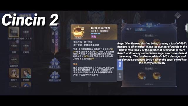 Review Qian Renxue SP - Doula continent: Soul Master Duel смотреть онлайн