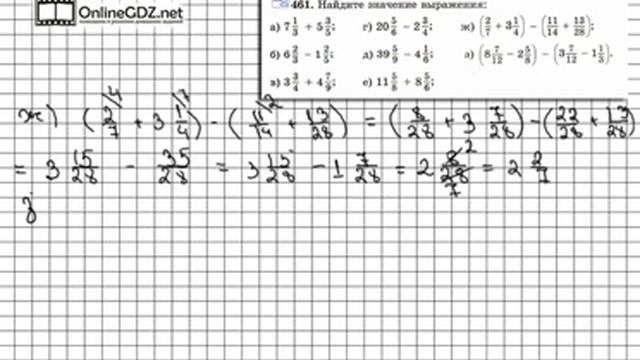 Задание № 461 (ж, з) - Математика 6 класс (Виленкин, Жохов)