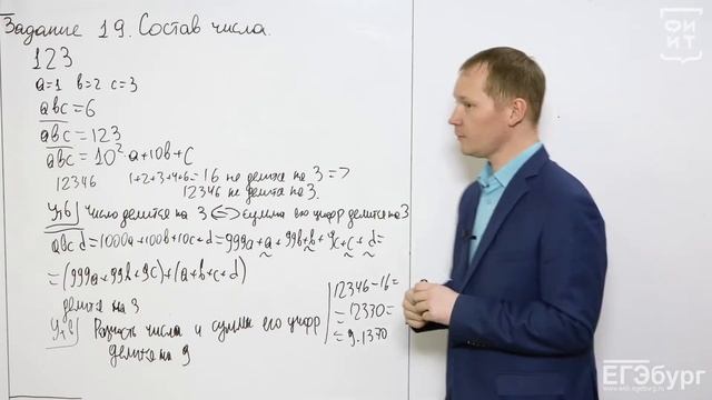 Разбор задач 18 и 19 из ЕГЭ по математике смотреть онлайн