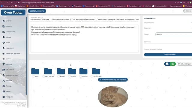 Как добавлять новости на портал "Окей город" смотреть онлайн