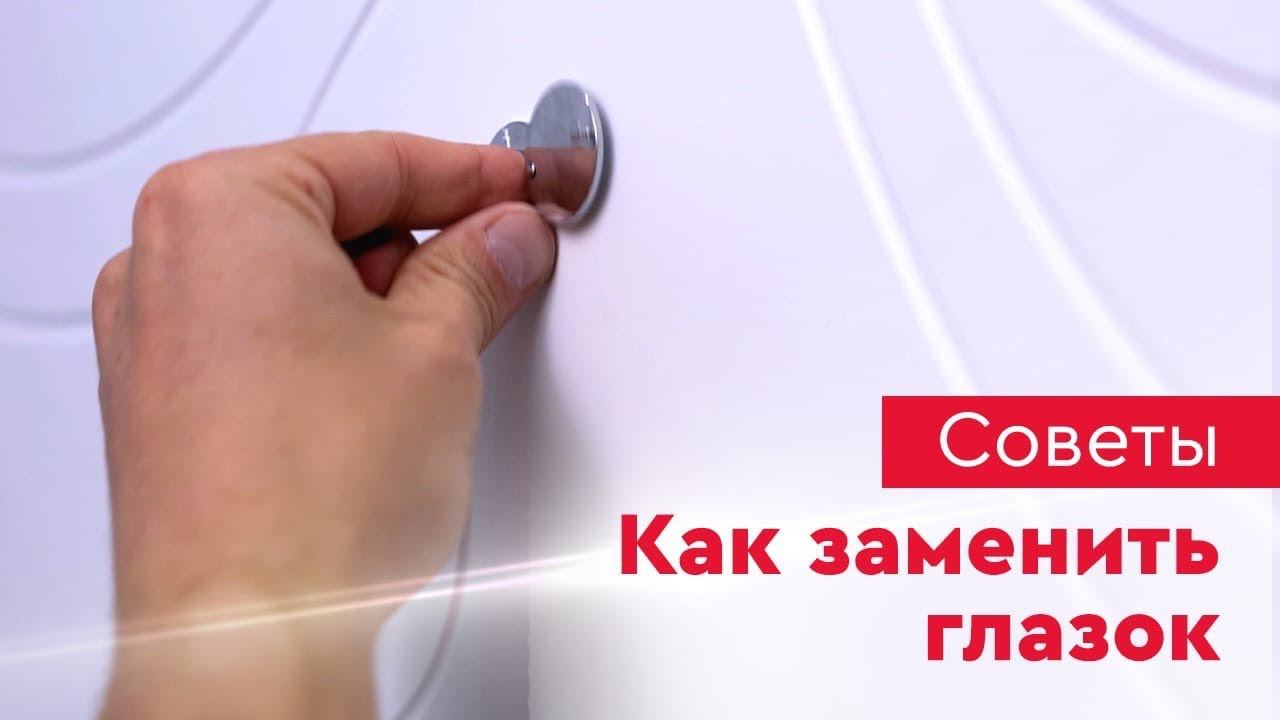 Как заменить глазок на входной двери? смотреть онлайн