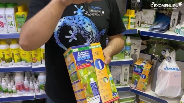 ?CO2 оборудование и аксессуары в EXOMENU.