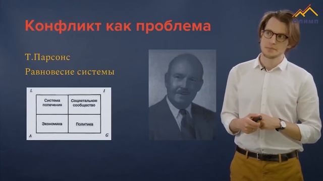 Социальные конфликты. Почему они возникают? смотреть онлайн