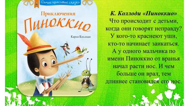 Семейное чтение смотреть онлайн