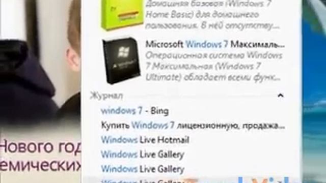 Поиск с подсказками в Internet Explorer 8 (2/9) смотреть онлайн