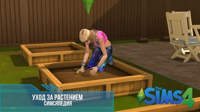 Sims 4 Жвачное растение Simsyapedia #4 смотреть онлайн