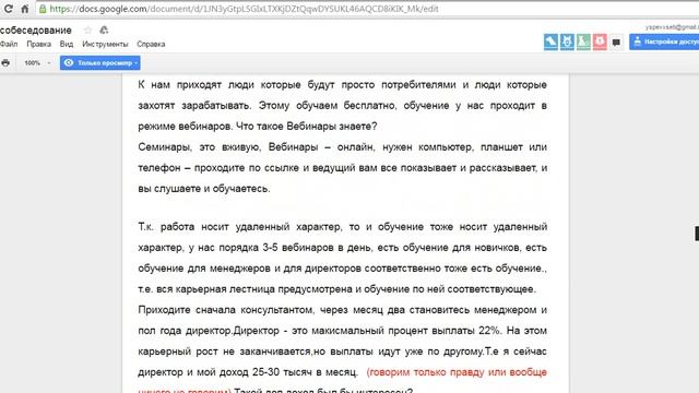 Собеседование по телефону. Немного не по тексту)) смотреть онлайн