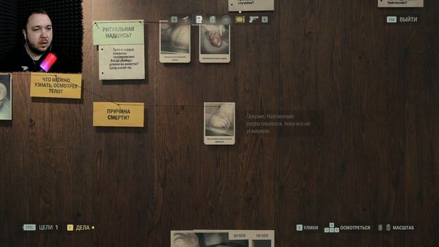 ТРУП ОЖИЛ И СБЕЖАЛ [Alan Wake2 #2]