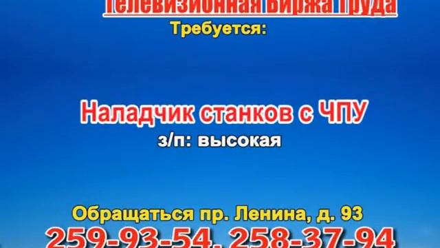 11 июня 08 30, 17 40 РАБОТА В НИЖНЕМ НОВГОРОДЕ смотреть онлайн