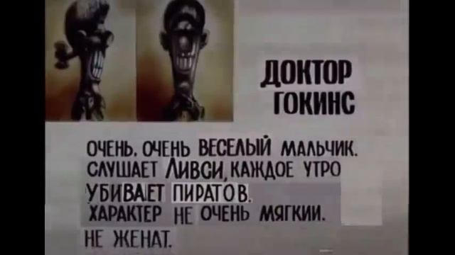Все досье про Джима Гокинса смотреть онлайн