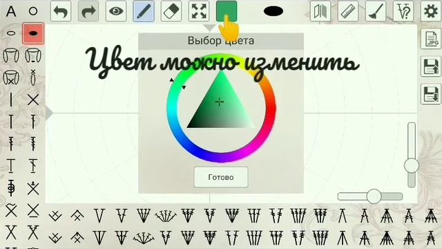 Конструктор схем вязания крючком смотреть онлайн