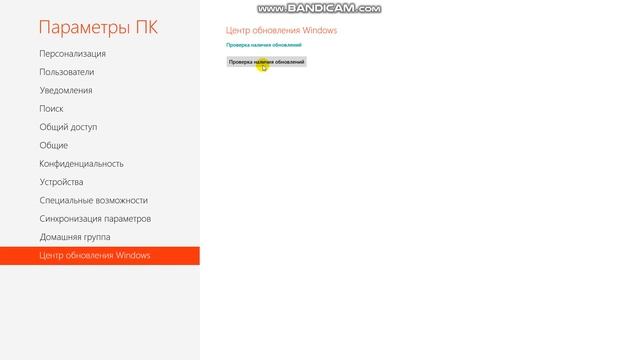 Как обновить Windows 8 смотреть онлайн