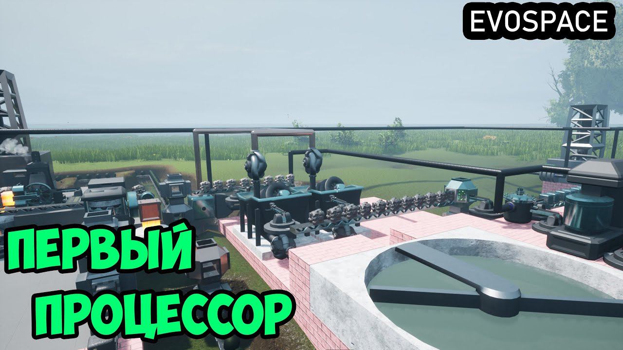 EVOSPACE ● Прохождение #8 - Первый процессор. Производство нержавеющей стали. смотреть онлайн