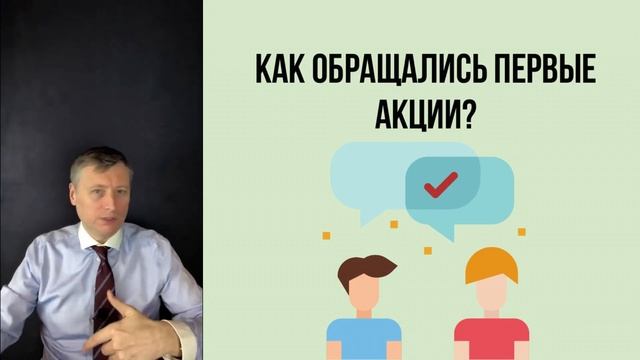 История фондового рынка - сказка на ночь смотреть онлайн