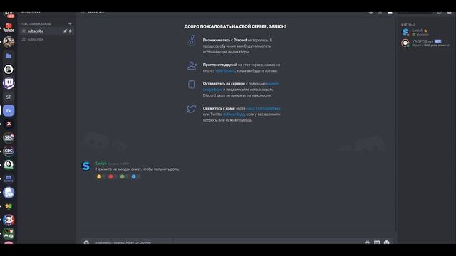 КАК СДЕЛАТЬ ВЫДАЧУ РОЛЕЙ ПО ЭМОДЗИ | YAGPDB discord bot | смотреть онлайн