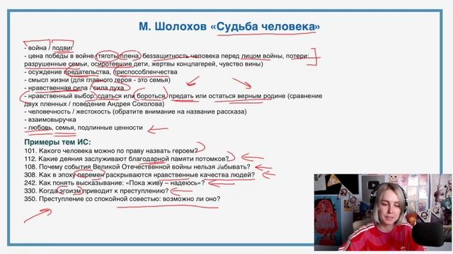 Разбор рассказа "Судьба Человека" М. Шолохова смотреть онлайн