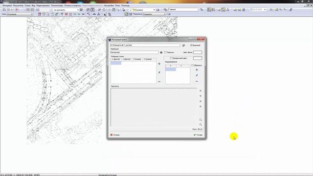 ТеплоЭксперт - Создание растровых слоев (создание подложки) ДЛЯ ВЕРСИИ 5.5 И ВЫШЕ смотреть онлайн