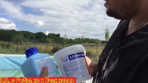 Как и чем обрабатывать каркасный бассейн чтоб вода была чистая и не цвела все лето. Супер средство.