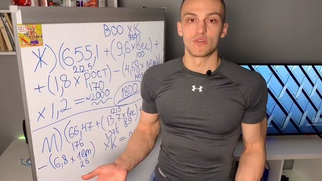 Расчёт суточной нормы БЖУ. смотреть онлайн