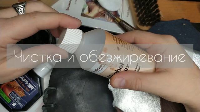 Жидкая кожа Saphir. Реставрация потёртостей. Пошагово, просто и доступно смотреть онлайн