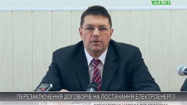 Перезаключення договорів на постачання електроенергії смотреть онлайн