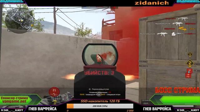 ? Гнев Варфейса: Катаем, Общаемся, Раздаём халяву за лайки и подписки 18+ залетайте ? смотреть онлайн