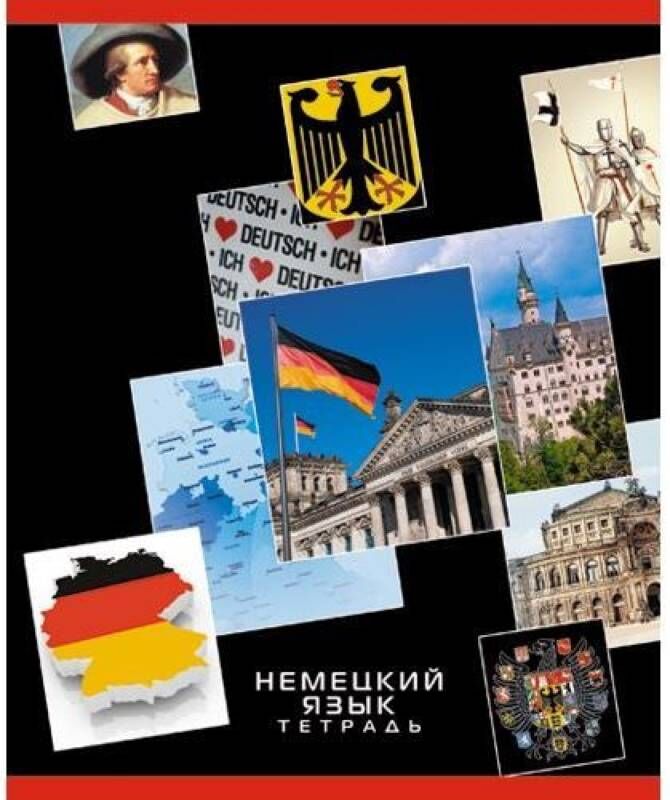 происхождение немецкого